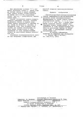 Способ построчной электростатической записи информации (патент 771606)