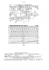 Устройство обработки сигнала для системы автоматической фокусировки объектива (патент 1509813)