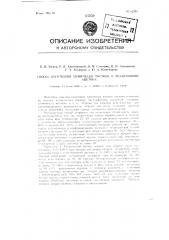 Способ получения химически чистого и реактивного ацетона (патент 82151)