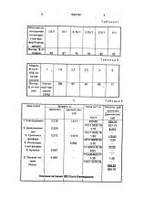 Способ получения 5-фторцитозина (патент 1825790)