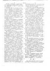 Питатель для непрерывной подачипорошка шихты b движущийся желоб (патент 841875)