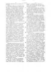 Автоматические весы (патент 1506307)