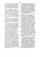 Устройство для формирования слоев из штучных изделий (патент 1180335)