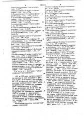 Способ получения производных нитротиофена (патент 1050564)