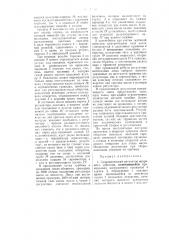 Гидравлический регулятор непрямого действия (патент 50757)