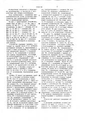 Устройство для сборки пола контейнера (патент 1444118)