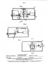 Устройство для испытания строительных материалов (патент 1652911)