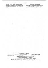 Способ получения производных имидазо/2,1-b/тиазолидина (патент 850007)