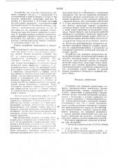 Устройство для приварки проволочных выводов (патент 591282)