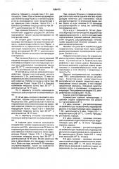 Способ лечения корешковых и рефлекторных, с вегетативно- сосудистыми проявлениями, синдромов остеохондроза позвоночника (патент 1685470)