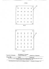 Устройство для исследования фиксации взора (патент 1729484)