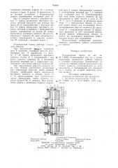 Охлаждаемый тормоз (патент 903621)
