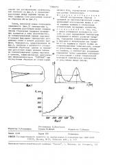 Способ исследования образца с трещиной из высоколегированной стали (патент 1566273)