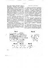 Прибор для получения от осветительной сети переменного тока применяемых в медицине токов: синусоидального, фарадического и постоянного (патент 16058)
