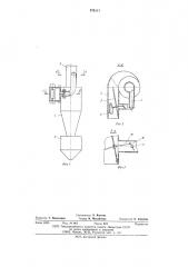 Циклон (патент 578111)