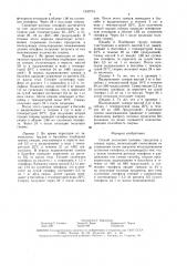 Способ получения половых продуктов у самцов карпа (патент 1540751)