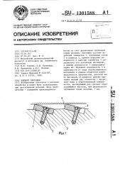 Элемент протяжки (патент 1301588)