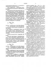 Способ диагностики острого аппендицита у детей (патент 1796155)