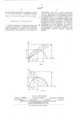 Способ раздельного измерения параметров комплексных величин (патент 464826)
