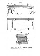 Устройство для набора в кассету предметов (патент 943106)