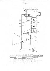 Механическая топка (патент 992904)