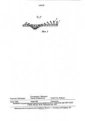 Волновой конвейер (патент 1666409)