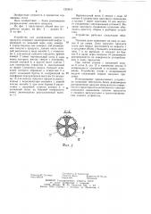 Устройство для дозирования сыпучего продукта (патент 1253615)