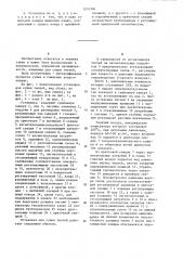 Установка для сушки тиглей (патент 1216596)