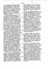 Установка для производства карамели (патент 1061788)