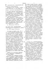 Устройство для выполнения обратных тригонометрических преобразований (патент 1508248)