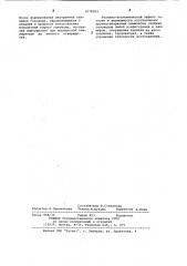 Способ изготовления крупногабаритных химически стойких газоходов (патент 1078183)