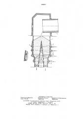 Шахтный холодильник (патент 638822)