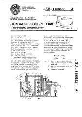 Печь для сжигания отходов (патент 1188453)