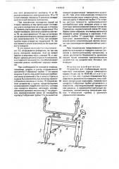 Устройство для стабилизации вертикального положения горных самоходных машин (патент 1729833)