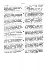 Сушилка для высоковлажных материалов (патент 1108314)