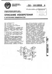 Устройство для контроля информации в коде хэмминга (патент 1013958)