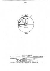 Устройство для диспергирования волокнистого материала (патент 872615)