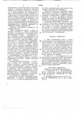 Свая (патент 746038)