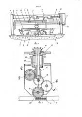 Копировальное устройство для швейной машины (патент 908977)