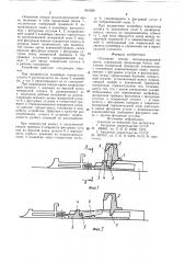 Основание секции механизированной крепи (патент 891958)