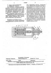 Устройство для контроля напряженнодеформированного состояния горного массива (патент 1745926)