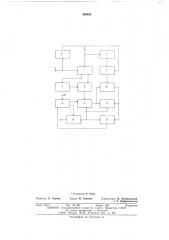 Устройство для вычисления функций (патент 550642)