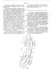 Система управления колесными осями автопоезда (патент 521176)