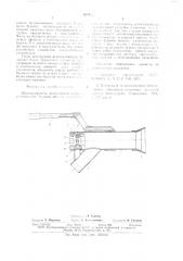 Шламоуловитель (патент 630412)