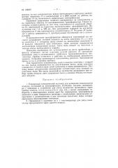 Переносный электрический пылемер (патент 126297)