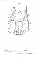 Конусная инерционная дробилка (патент 1726015)