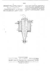 Гидроциклон-диспергатор (патент 182112)