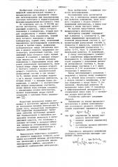 Интегратор (патент 1081643)