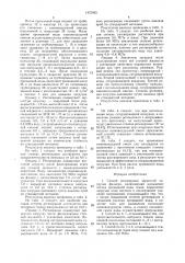 Способ регенерации зернистой загрузки фильтра (патент 1472090)