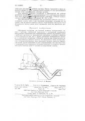 Шарнирное устройство для боковой подвески мелиоративных машин к трактору (патент 143606)